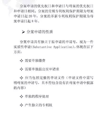 【走向海外系列】澳大利亚专利申请实务指引