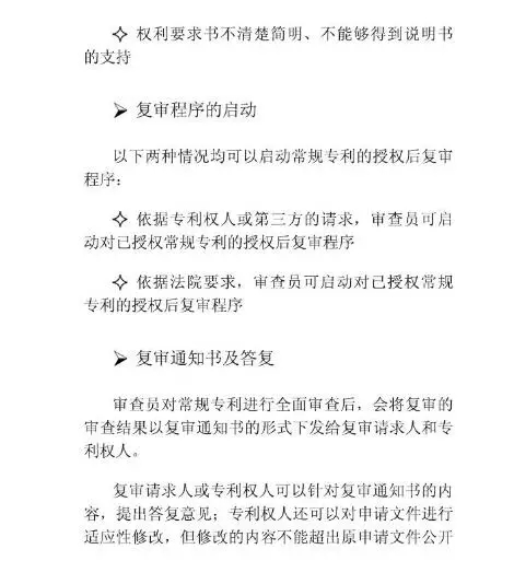 【走向海外系列】澳大利亚专利申请实务指引