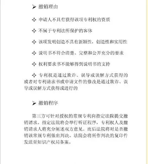 【走向海外系列】澳大利亚专利申请实务指引