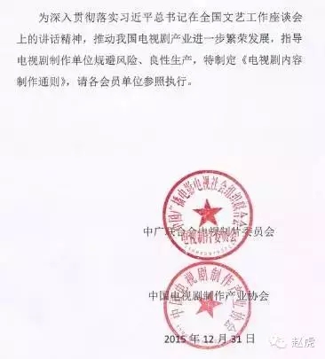 《电视剧内容制作通则》告诉你什么能拍什么不能拍