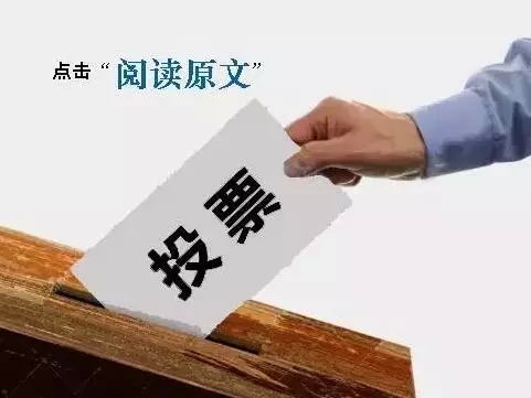 2015中关村十大创新成果网络投票开始啦！