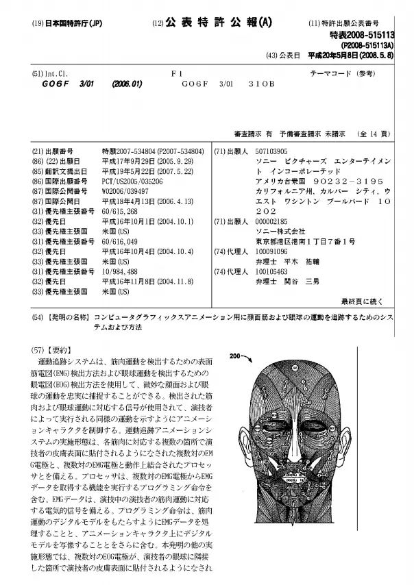 不只是《疯狂动物城》，	刷刷动画专利“朋友圈”