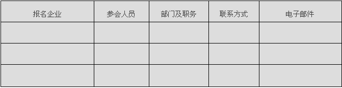 关于举办2016年中关村知识产权巡讲季（第四季）启动仪式的通知