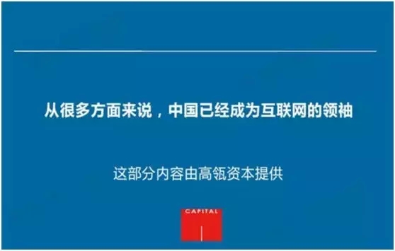 “互联网女皇”这个大IP，美国制造，中国疯狂（附2016互联网人”不得不看“的互联网女皇报告）