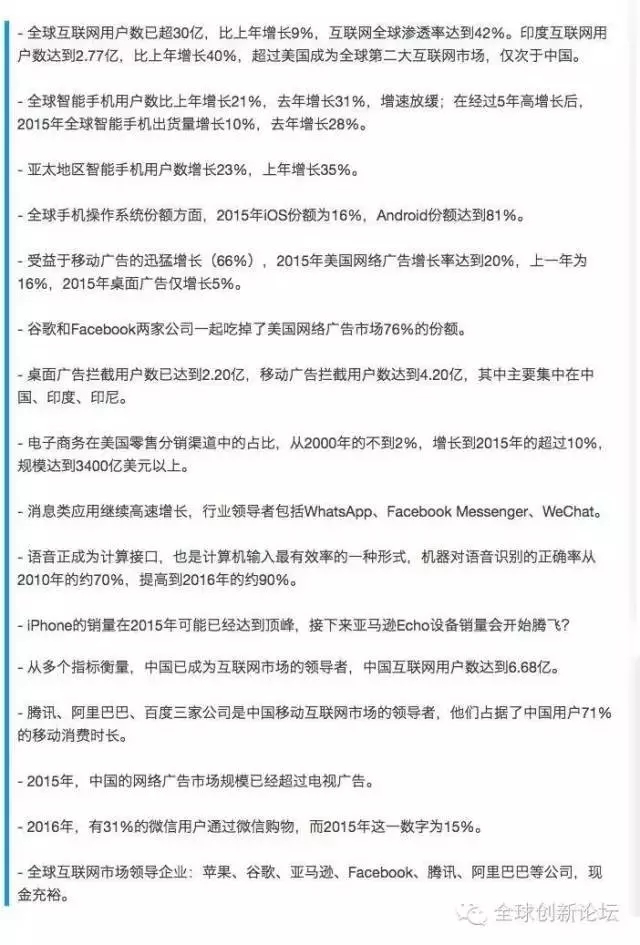 “互联网女皇”这个大IP，美国制造，中国疯狂（附2016互联网人”不得不看“的互联网女皇报告）