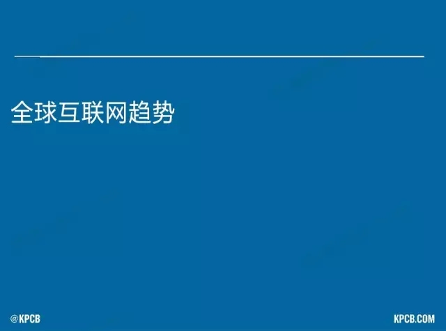 “互联网女皇”这个大IP，美国制造，中国疯狂（附2016互联网人”不得不看“的互联网女皇报告）