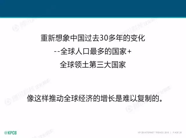 “互联网女皇”这个大IP，美国制造，中国疯狂（附2016互联网人”不得不看“的互联网女皇报告）