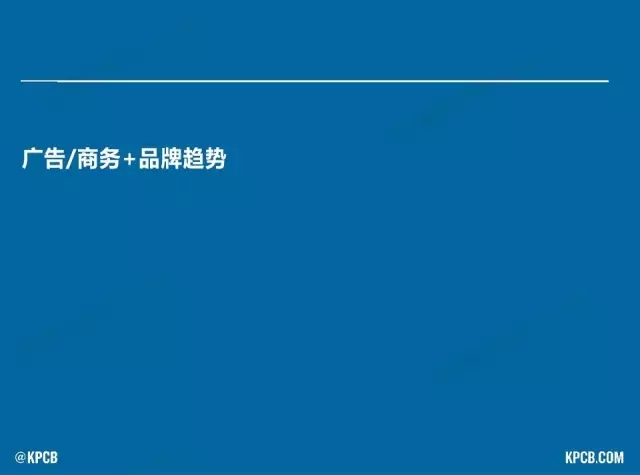 “互联网女皇”这个大IP，美国制造，中国疯狂（附2016互联网人”不得不看“的互联网女皇报告）