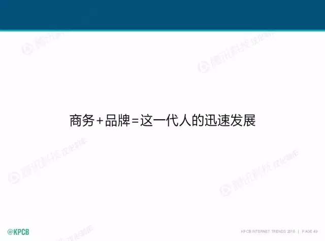 “互联网女皇”这个大IP，美国制造，中国疯狂（附2016互联网人”不得不看“的互联网女皇报告）