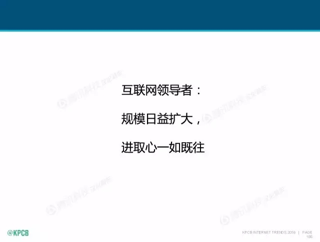 “互联网女皇”这个大IP，美国制造，中国疯狂（附2016互联网人”不得不看“的互联网女皇报告）