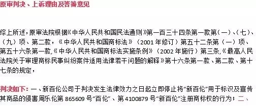 消失的9300万始末！“新百伦”赔偿周乐伦500万（附123页Word版判决书）