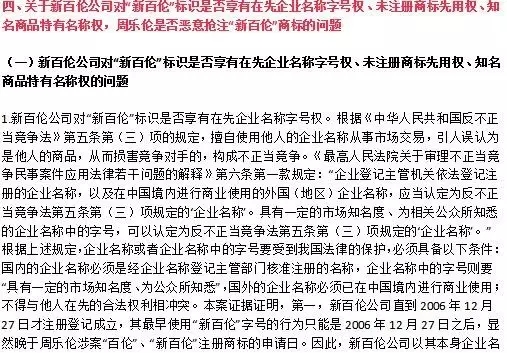 消失的9300万始末！“新百伦”赔偿周乐伦500万（附123页Word版判决书）