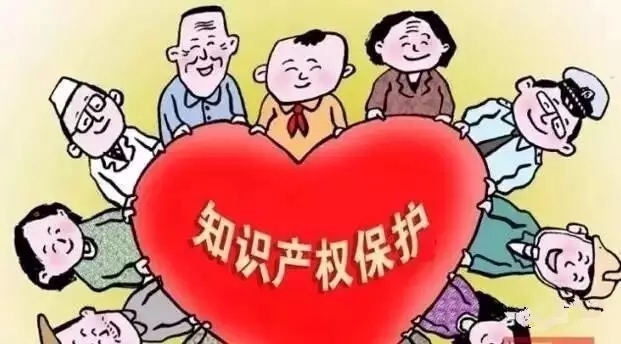 干货｜企业该如何做好“知识产权”保护伞？