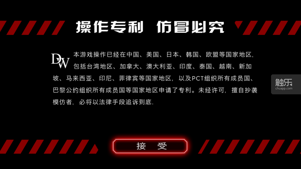 从《自由之战》和腾讯的“抄袭”之争说起：关于游戏的专利问题