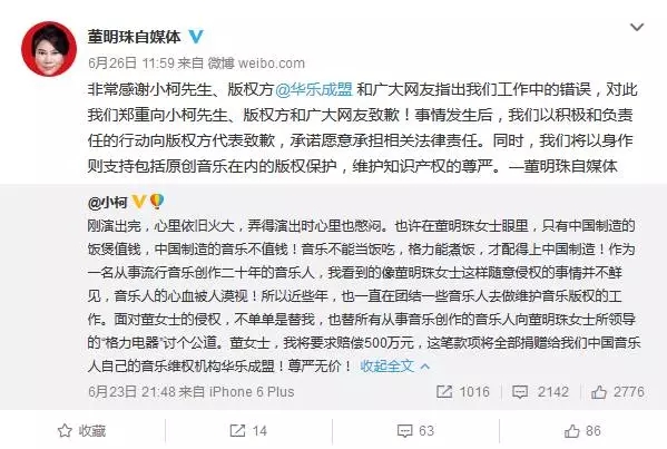 小柯诉董明珠：你推卸的不是责任，是信赖