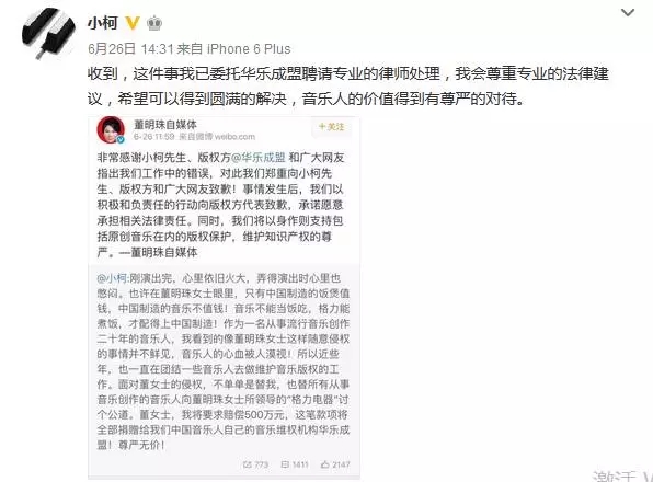 小柯诉董明珠：你推卸的不是责任，是信赖