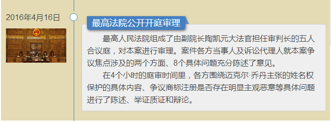 最高院：今日将公开宣判“乔丹”商标争议行政纠纷系列案