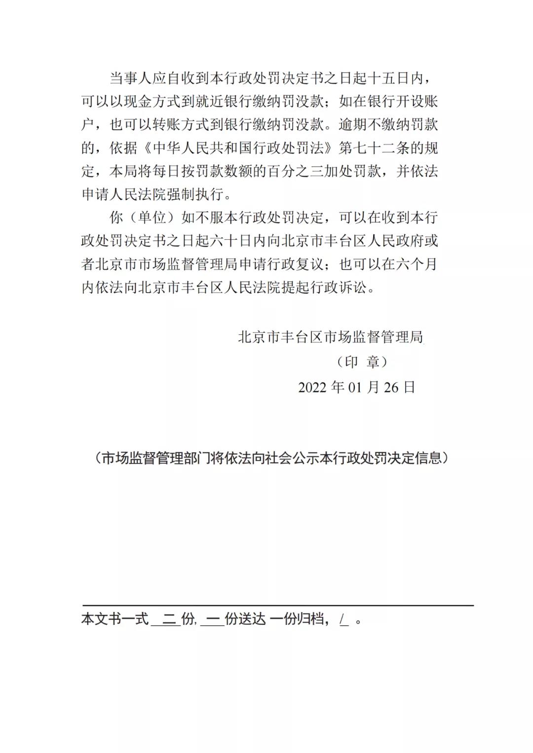 签名不可省！一代理机构因剪切委托人签字至补正的商标代理委托书被罚1万！