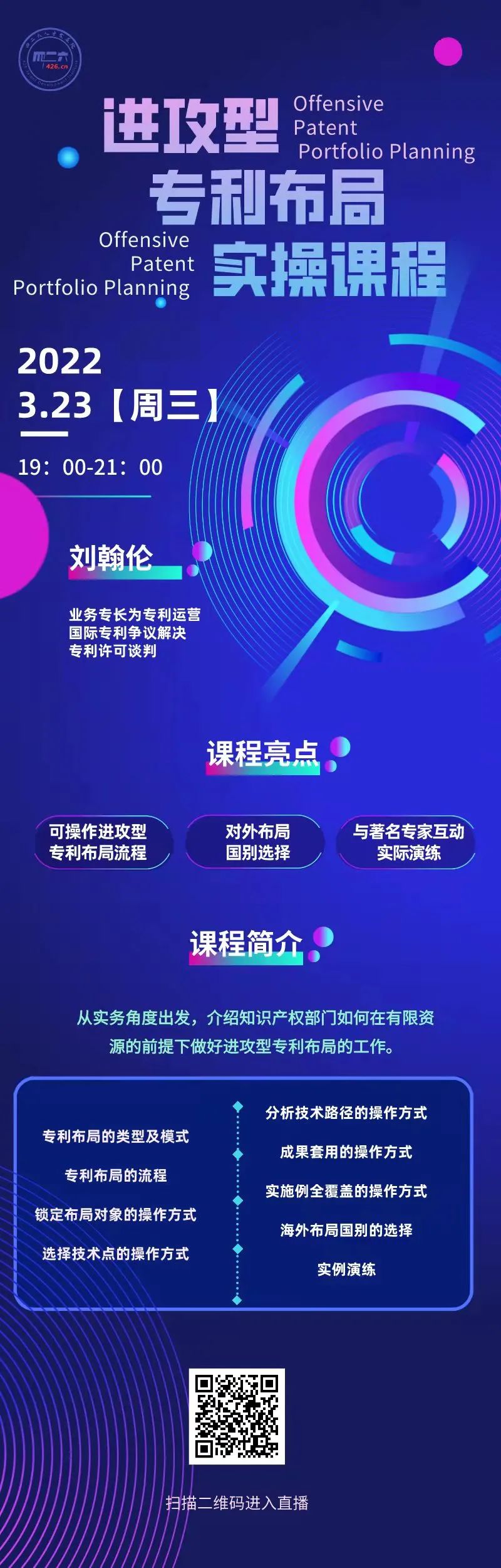 专利布局实操技能一键get：看完这篇推送让进攻型专利布局难度轻松降级！