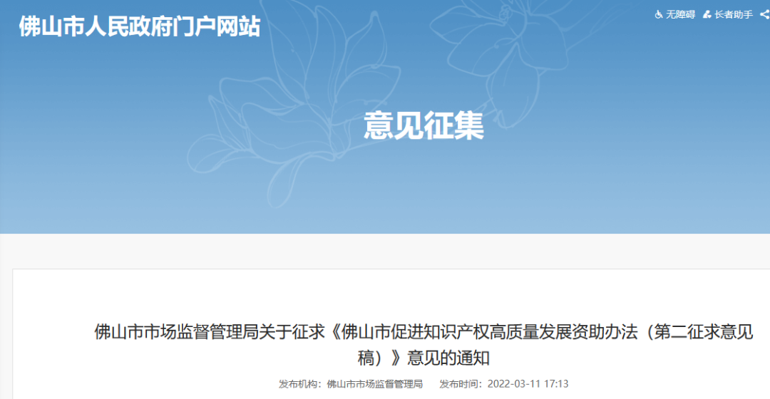 通过专利代理师考试并缴纳社保超2年资助1万，正高级知识产权师资助2万！