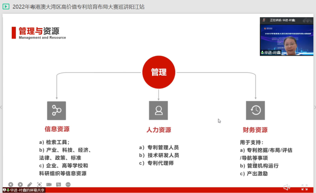 让智慧向“阳”生长，将创新汇成“江”海——2022年湾高赛巡讲在阳江圆满举办！