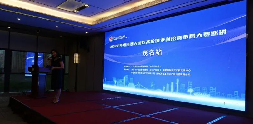 2022年湾高赛巡讲在茂名圆满举办！