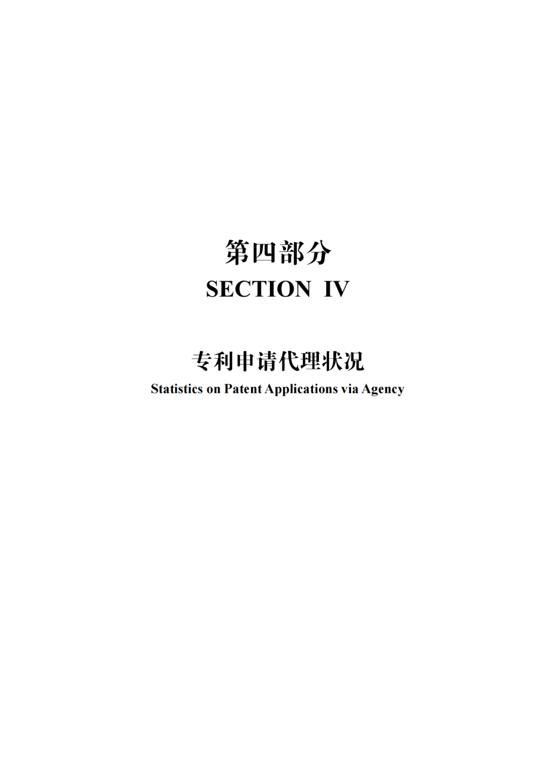 国知局：《2021年知识产权统计年报》全文发布！  ​