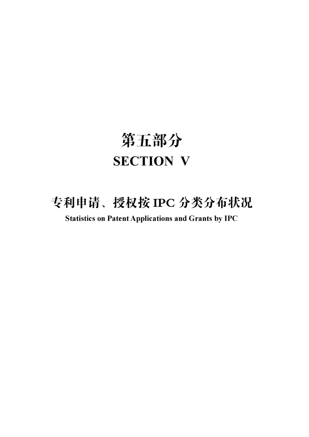 国知局：《2021年知识产权统计年报》全文发布！  ​