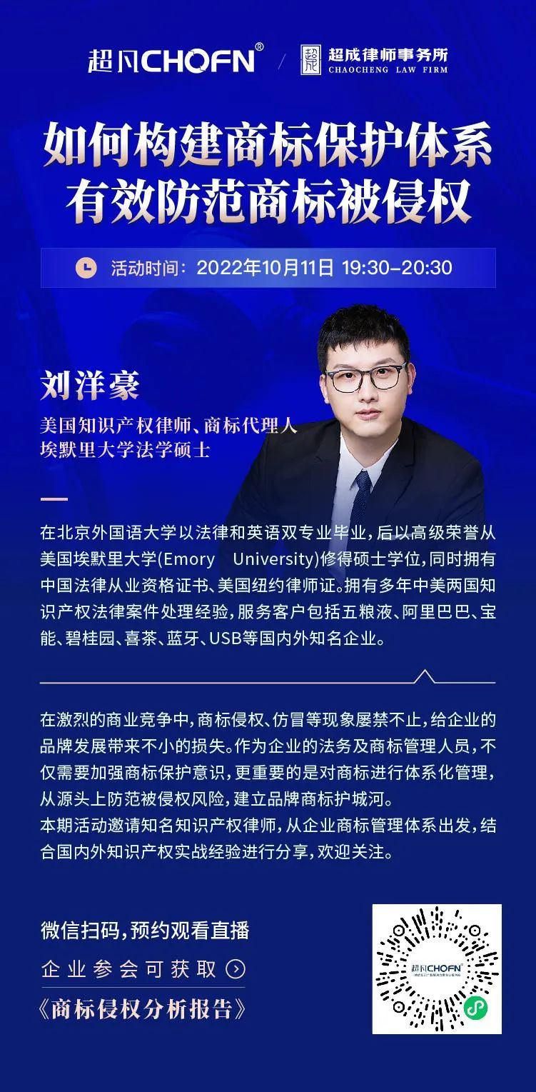 如何构建商标保护体系，有效防范商标被侵权？